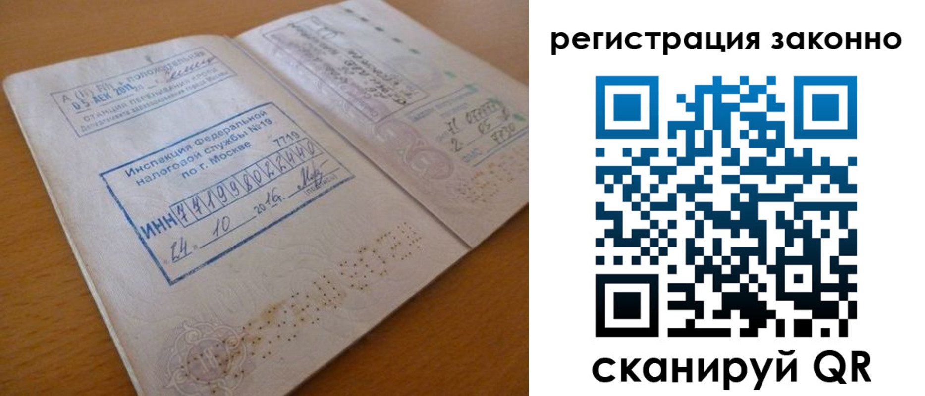 прописка для кредита в Хабаровском крае