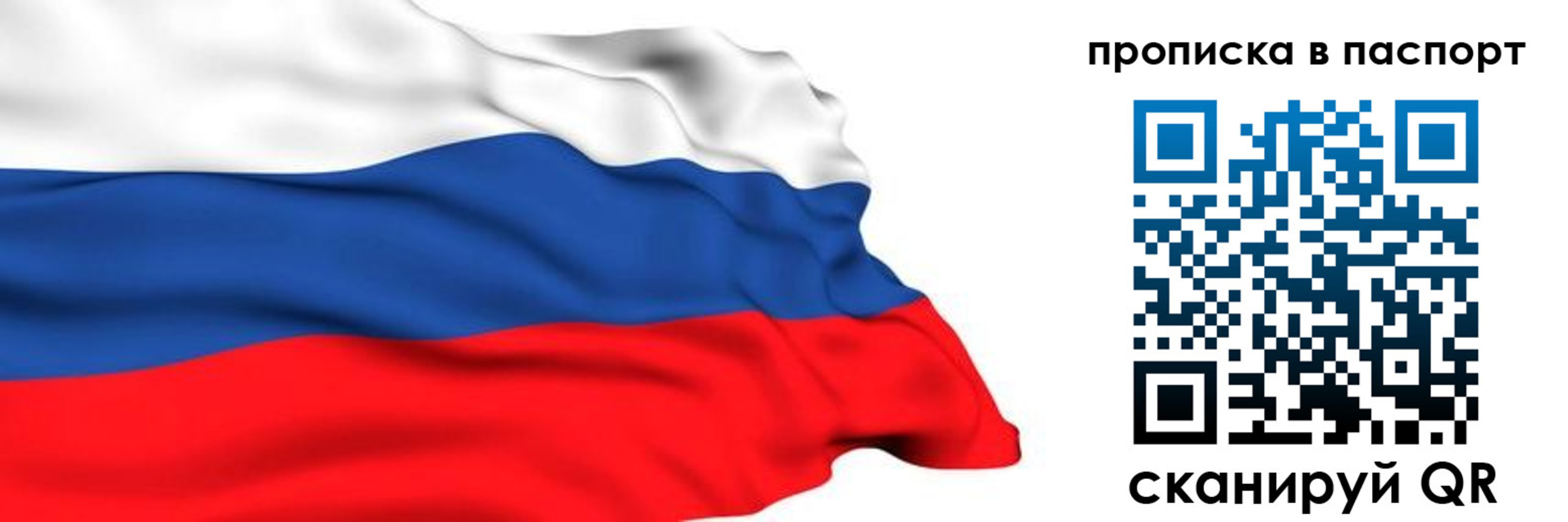 временная регистрация в квартире в Хабаровском крае