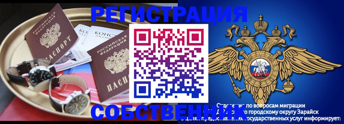 регистрация в Хабаровском крае