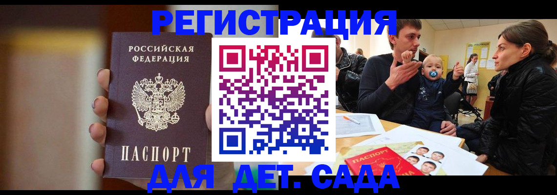 прописка паспорт в Хабаровском крае