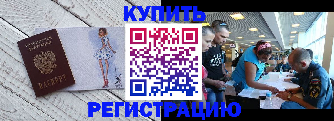 пропишу в квартире в Хабаровском крае