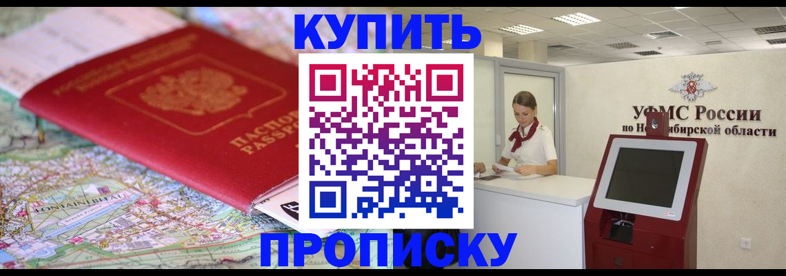 где прописаться в Хабаровском крае