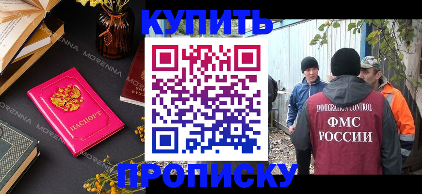 временная регистрация адрес в Хабаровском крае