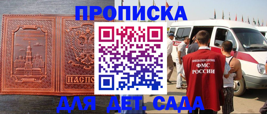 временная регистрация адрес в Хабаровском крае