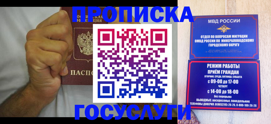 прописка от собственника в Хабаровском крае