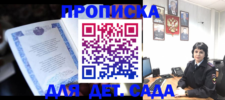 временная регистрация в Хабаровском крае