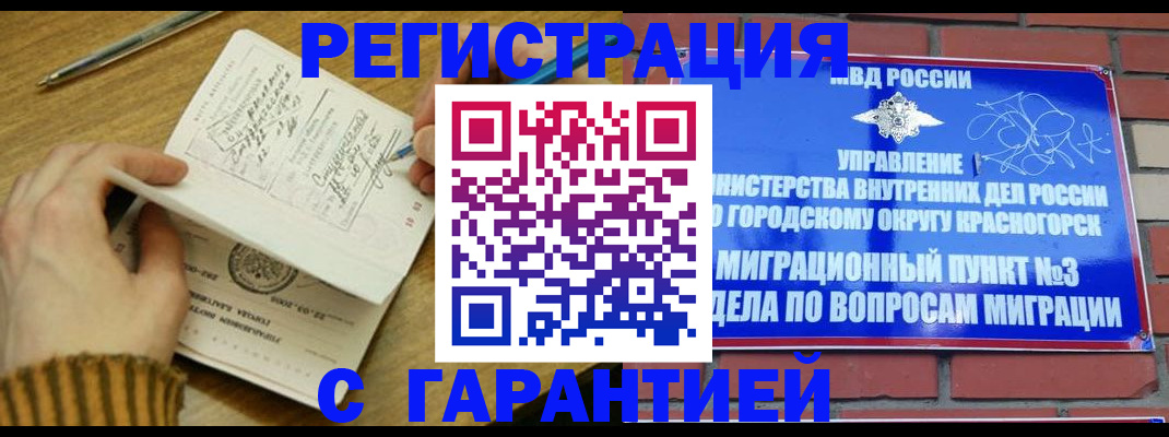 временная регистрация собственник в Хабаровском крае
